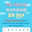 박선치과의원 이미지