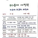 감천리마을관리사회적협동조합