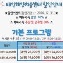 태안해양치유센터 기본프로그램•할인•이용후기•매점•카페