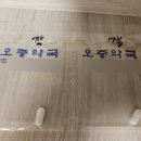 한밝한의원 | 한밝한의원 수면발작 치료후기: 우리나라 최고의 명의