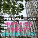 힘찬부동산중개 이미지