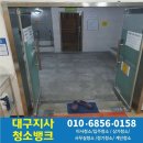 수성사우나 | 대구 수성구 목욕탕청소 사우나 화장실 청소업체