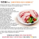 경주 맛찬들 왕소금구이 이미지