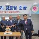 오항1리 경로당 이미지