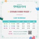 (공연) 뮤지컬 <렛미플라이> 이미지