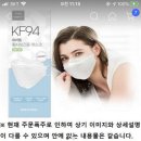 (품절) 쿠팡 마스크 kf94 이미지