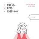 이황초등학교 이미지