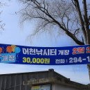 어천낚시터 이미지