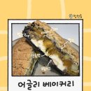 모스베이커리 | 구황작물덕후 감동의초코맘모스 추천 I 망원동 어글리베이커리 메뉴 정리 I 웨이팅 후기