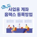 김준기 세무사사무소 네이버블로그