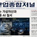 리딩엣지 미디어 산업종합저널 뉴스