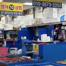 영덕상회 이미지