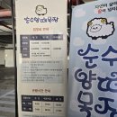 순 목장 이미지