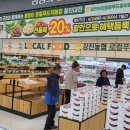 강진푸드 이미지