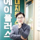 에이플러스플러스학원