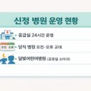 신정보건진료소 이미지