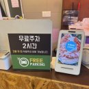 중랑 | 중랑구맛집 목구멍 솔직후기