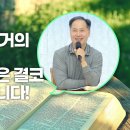 초강추!!!!!!! "우리 교회가 거의 매주 만 명씩 성장하는 것은 결코 우연이 아닙니다!"(9. 11. 신학교, 변승우 학장) 이미지