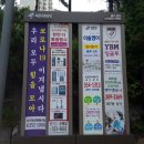 한국게시대협동조합