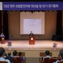 (사)원주모범운전자회