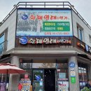 황제명태1번가 | 황제명태1번가 <내돈내산>후기