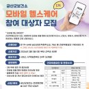 금산군보건소 충청타임즈
