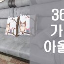 365아울렛 이미지