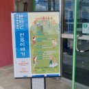 산포초등학교 | 세계민속음악 팬타곤 연주이야기 나주 산포초등학교를 찾아서 ᆢ팬플룻연주/ 조우상/팬타곤