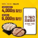 원할머니보쌈 이미지