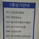 신트리미용실
