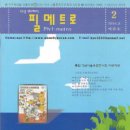 메트로필