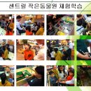 작은동물원 이미지