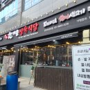 한마음정육식당화성 - 화성시 송림로92번길 7 | 한마음정육식당화성