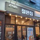 동문장 | 천안 토박이 젊은 아저씨가 방문해 본 맛집 후기