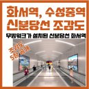 화서 사거리2 이미지