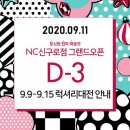 NC 신구로점 1층 네이버블로그