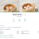 중문덴탈 네이버블로그