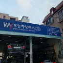 우영카모터스 이미지