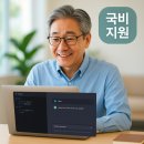 블로그 왕초보 인생2막 기적만들기 | 코딩, AI 왕초보도 100% 국비지원? 'K-디지털 기초역량훈련' 지금 바로 신청하세요