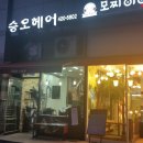 잠실새내역8번출구앞 이미지