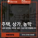 하동조명전기공사 네이버블로그