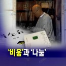 이름도 남기지 않고 떠나신 법정스님 이미지