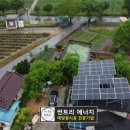 썬트리에너지 이미지