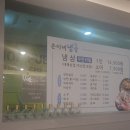 오늘냉삼 이미지