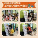 미지어린이집 이미지