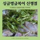 싱글벙글신평점 이미지