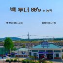 고양능곡25 이미지