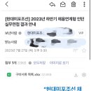 현대미포조선 | 현대미포조선 채용연계형 인턴 지원 후기 (1)