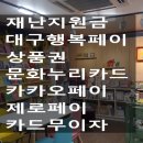 대구천재교육 이미지