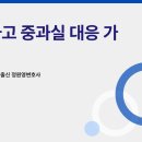 구미교통사고전문변호사 도로교통안전관리자출신 12대중과실 무혐의 나오는 포인트 이미지